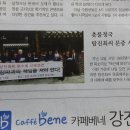 강진고을신문