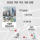 한강로 이미지
