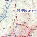 3월 11일 토요당일 -＜블랙야크100+2곳/숨겨진우리산＞- 대전 갑하산+식장산 신청안내(28인승) 이미지