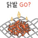 닭발의 꿈 이미지