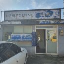 매니아카정비공업사 | 제주시 애월 카매니아 카센터 후기: 하귀 자동차 정비 및 수리 내돈내산