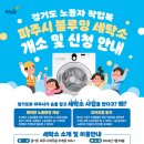 파주세탁소 이미지