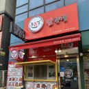 신세계인터내셔날JAJU양주옥정 | 양주 옥정 맛집 돌격닭강정_순살 닭강정의 정착은 돌격으로