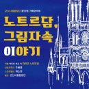 군산시립합창단 제77회 기획연주회 이미지