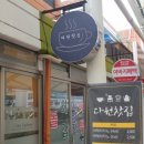 서시장찻집 | [여수]서시장-찻집