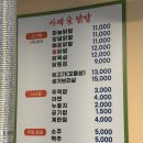 아재숯닭발