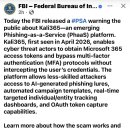속보 : FBI 긴급 경고 이미지