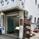 분코 | 사당역 청첩장/소개팅 추천 맛집 '분코다이닝' 내돈내산 후기 - 히츠마부시 존맛!