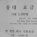 선 당구장 이미지