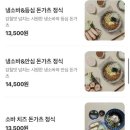 남한산성입구역 2번출구 | 남한산성입구역 “삼백돈돈가츠” 남한산성입구역 점심추천 금광동 돈까스 맛집 돈까스 정식추천 솔직후기