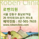 로벤의원 네이버블로그