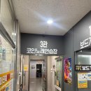 신불당보드게임카페 | 천안 실내데이트 하기 좋은 신불당 보드게임카페 후기(ft, 무료주차)