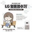 고려수지침 달서지점 | 대구 LG 얼음정수기 WD722RH 가격 관리비 총정리, 성서 하이마트에서 픽하자