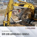 삼부르네상스2단지경로당 | 경주 외동 삼부르네상스 더테라스 아파트 분양공급