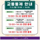 2024 시민과 함께하는 민속무용제전 | 이순신 순국제전 소개