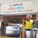 수원중학교 이미지