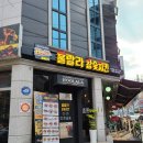 훌랄라참숯치킨 양주덕정점 이미지
