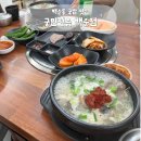 까치국밥 | 광주 백운동 맛집 궁민정음 | 우리 가족 단골 국밥집 내돈내산 후기