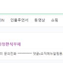 가정한식부페 이미지