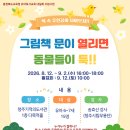 청주기적의도서관 한국독서교육신문