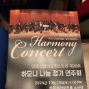 아르스 오케스트라 정기연주회 이미지