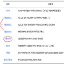 5600G 램 오버 이미지