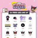 26 쿠로미 x KIA 타이거즈 콜라보 출시 | 기아 타이거즈 판매 일정 유니폼 엠디 굿즈 리스트 가격 태닝...