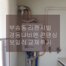부송리젠시빌 이미지