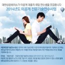 대한상공회의소 채용 | [2014년도 이공계 전문기술연수사업] 취업연수생 모집(~5/6) 이미지