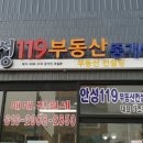 전원 부동산 중개인 사무소 이미지