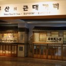 부산근대역사관 티스토리