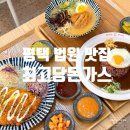 세븐일레븐 평택서재법원점 | 평택 법원 맛집 가게 이름처럼 가성비 최고였던 최고당돈가스 평택 법원점