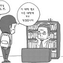 자기소개서 쓰기 7 - 소개팅의 전략으로 알아보는 - , 알고 보니 이 여자, 남자친구 계신다?! 이미지