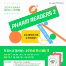 비약 X 팜웨이 (Pharmway) 이미지