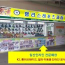 웰니스레포츠인라인클럽