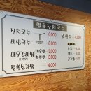 명동잔치국수