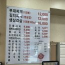 108 | 의정부 부대찌개 맛집 경원식당 민락점 | 성시경도 다녀간 찐 단골집 솔직 후기