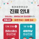 동래참편한내과의원 이미지