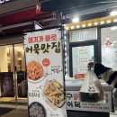 김종구부산어묵계산역점