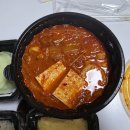통큰삼겹김치찜