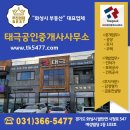 부동산클릭공인중개사사무소 이미지