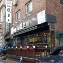 행신뒷고기 - 고양시 일산동구 중앙로1275번길 60-31 | 행신뒷고기
