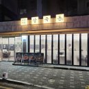 삼죽 | 왕십리 삼겹살 삼죽돈 본점 후기｜솥뚜껑에 구워주는 커플세트 솔직 리뷰