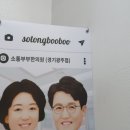 소통부부한의원 이미지