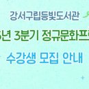 등빛도서관 이미지