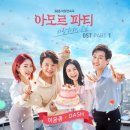 파티사랑