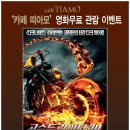 까페띠아모 이미지