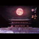도장명당