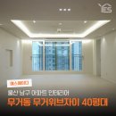 무거위브자이 작은도서관 | 울산 아파트 인테리어 남구 무거동 무거위브자이 40평대 인테리어 공사 후기