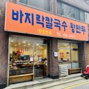 향호면옥 이미지